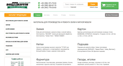 Desktop Screenshot of dlya-vzuttya.com.ua